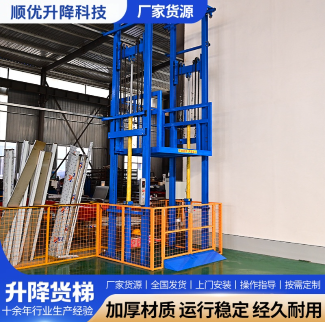 济南二层升降货梯平台